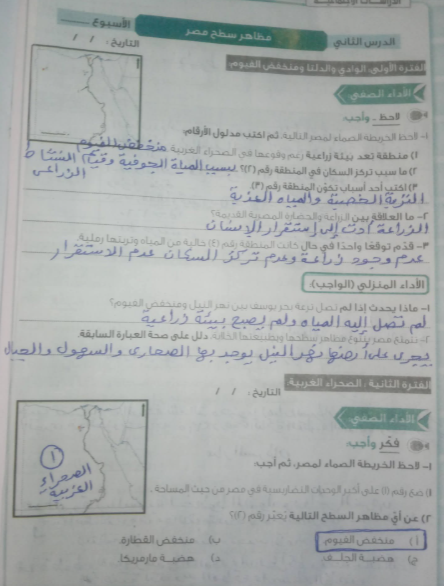 حل كتاب التقييمات دراسات2 حل كتاب التقييمات دراسات2